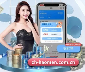 豪门国际中国 APP